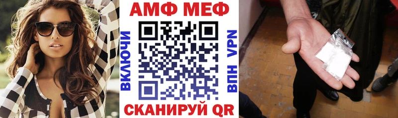 АМФ Premium  купить наркоту  Боровск 