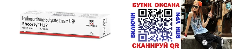 Бутират буратино  Боровск 