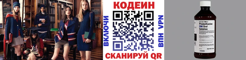 мориарти состав продажа наркотиков Боровск Codein Purple Drank