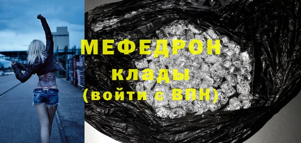 меф Беломорск