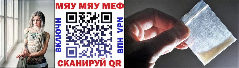 Мефедрон мука Боровск