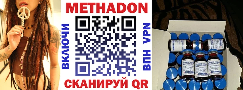 МЕТАДОН methadone  Боровск 